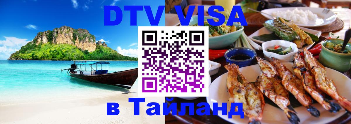 Сколько стоит DTV виза — актуальные цены, оформление даже без документов - 