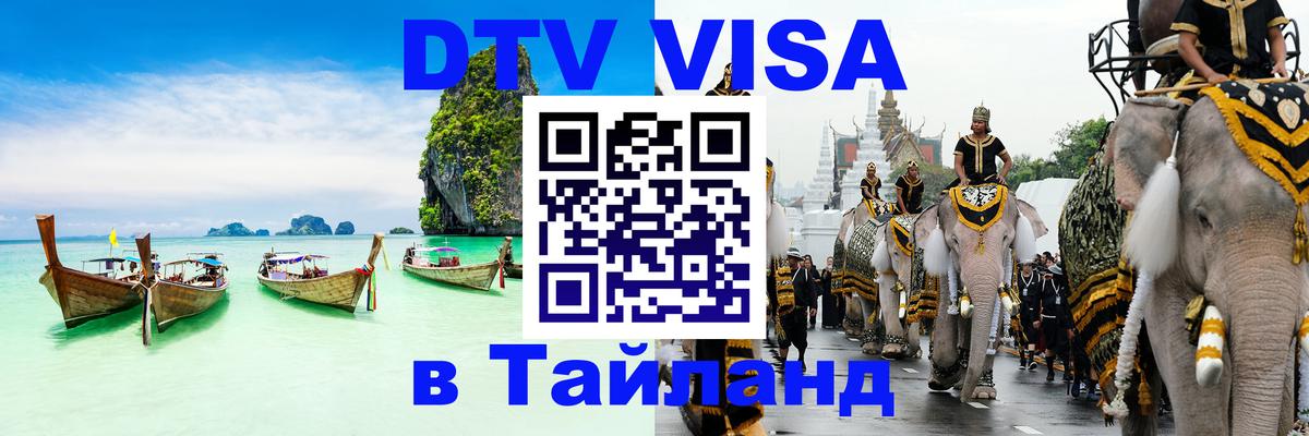 Сколько стоит DTV виза — актуальные цены, оформление даже без документов - 